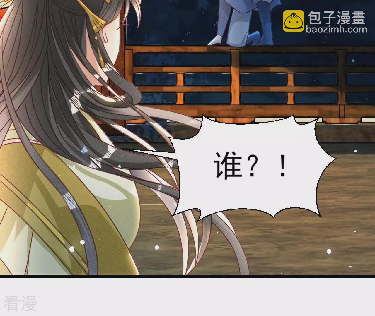 第150话 他到底是谁6