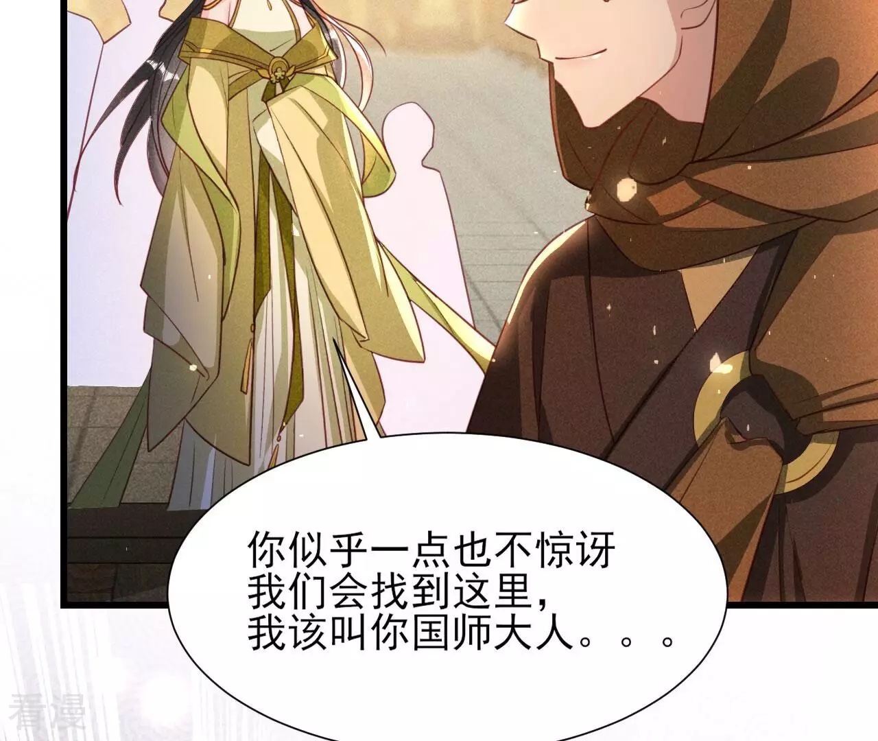 第150话 他到底是谁66
