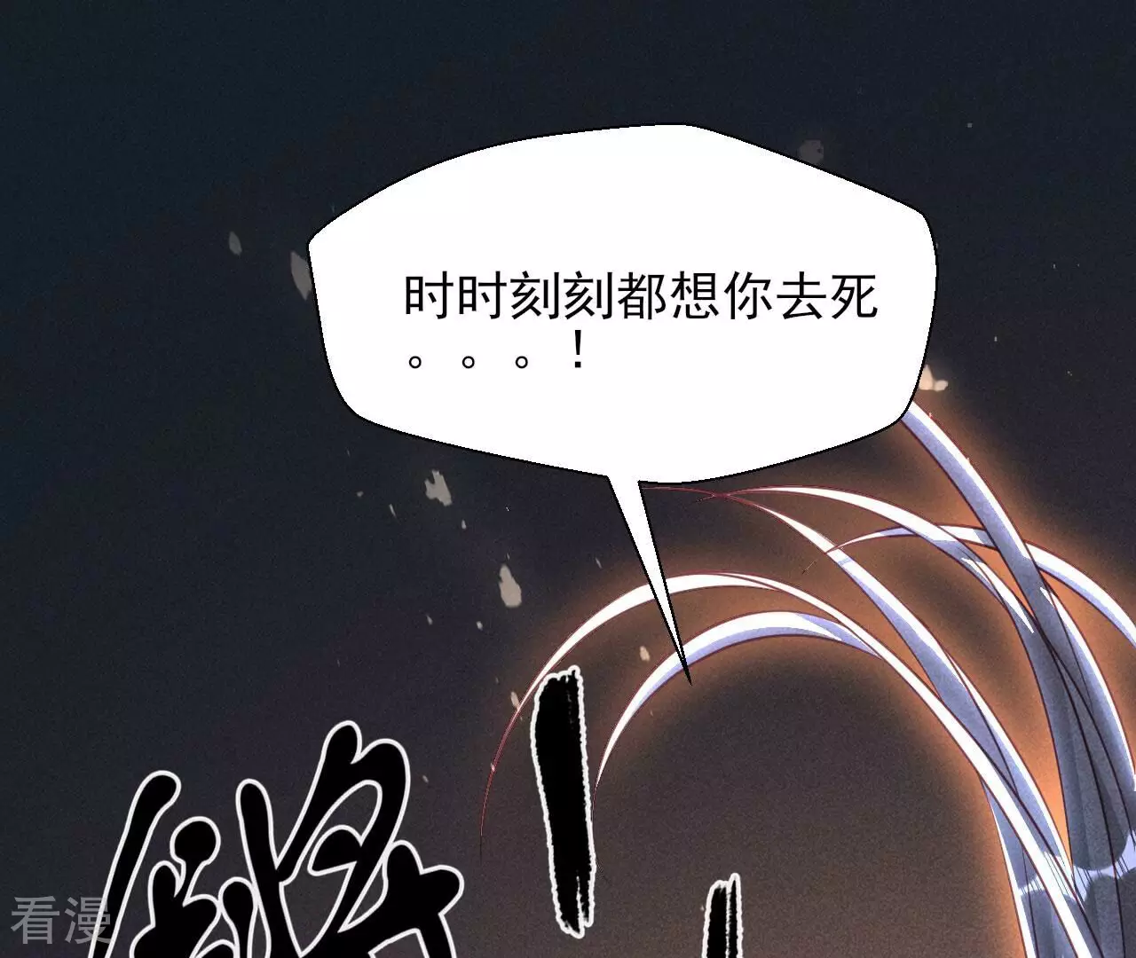第150话 他到底是谁79