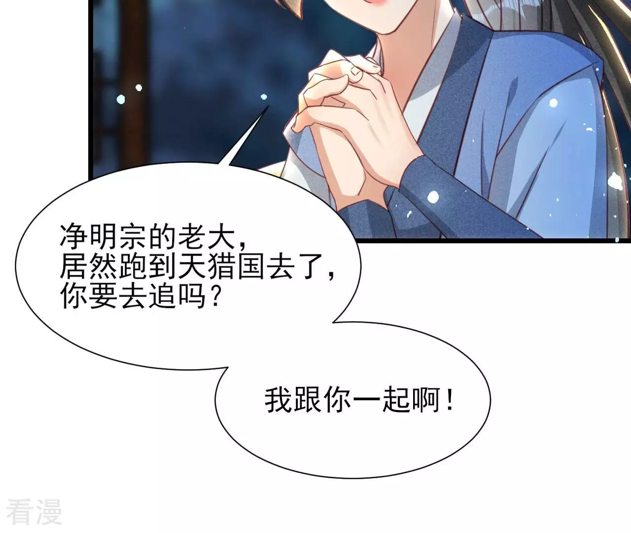 第150话 他到底是谁8