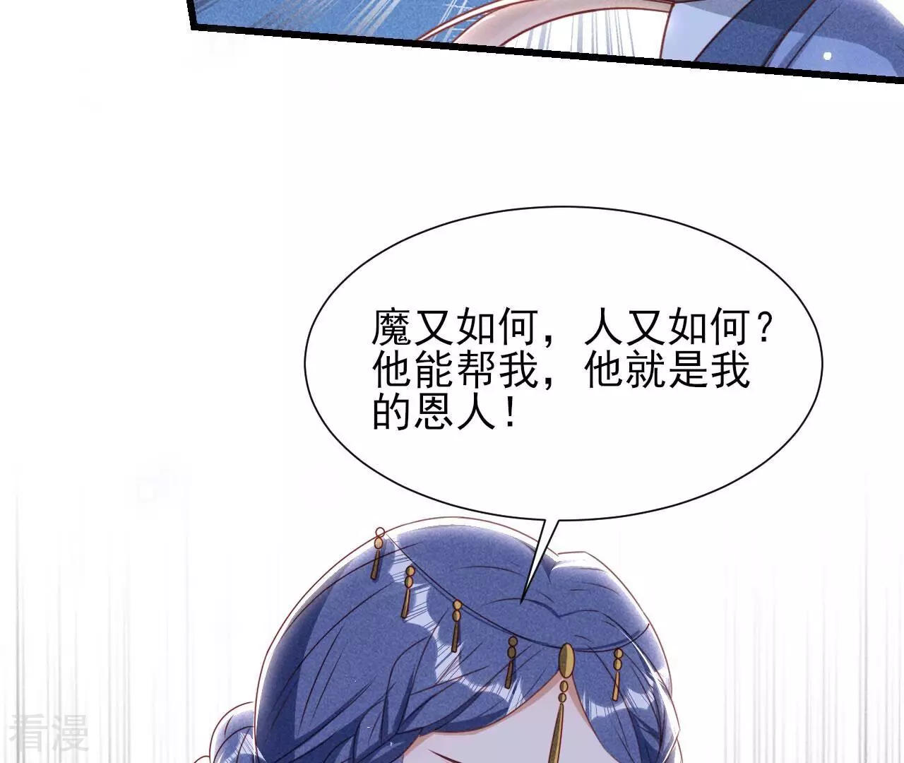 第151话 红粉枯骨12