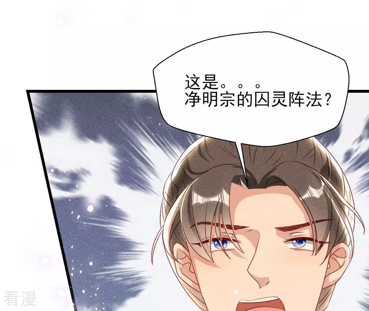 第151话 红粉枯骨24