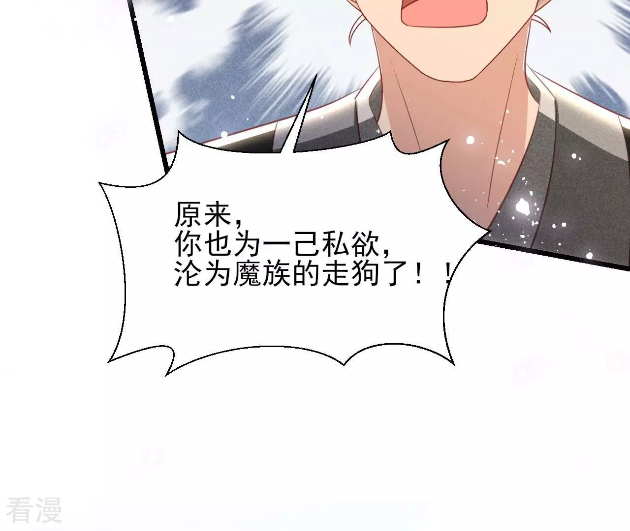 第151话 红粉枯骨25