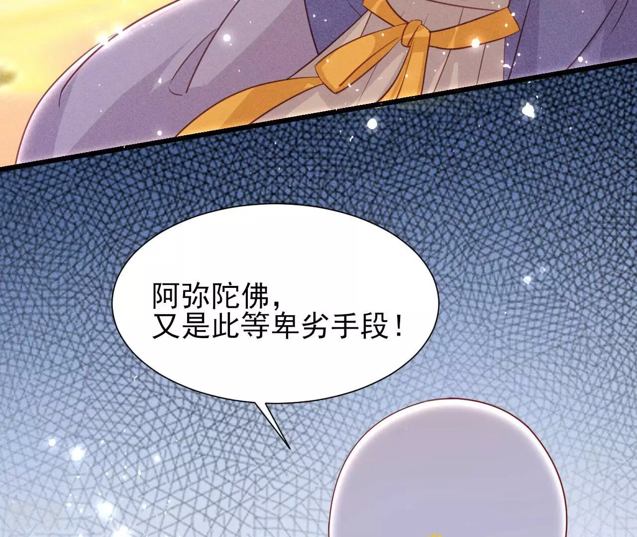 第151话 红粉枯骨34