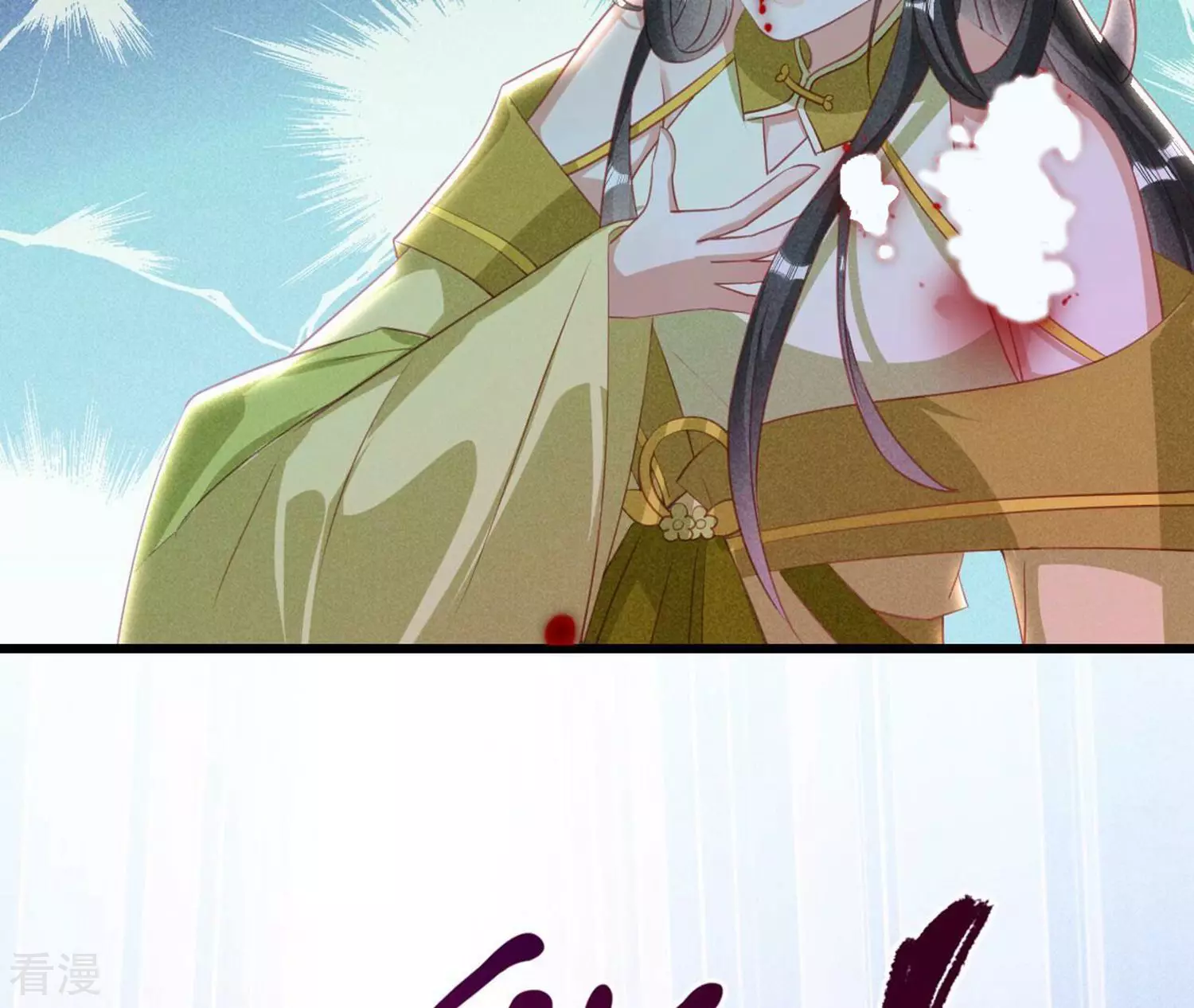 第151话 红粉枯骨55