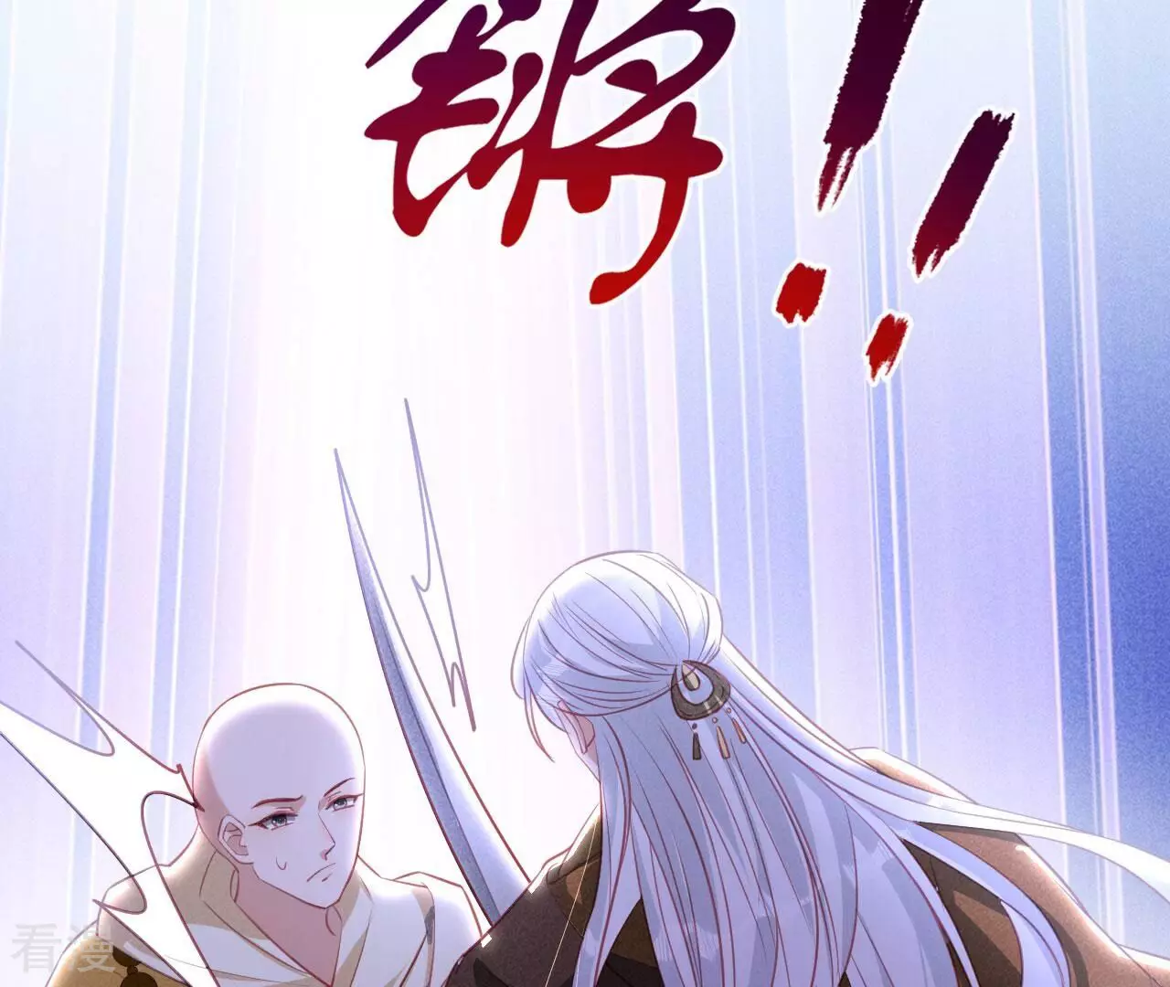 第151话 红粉枯骨56