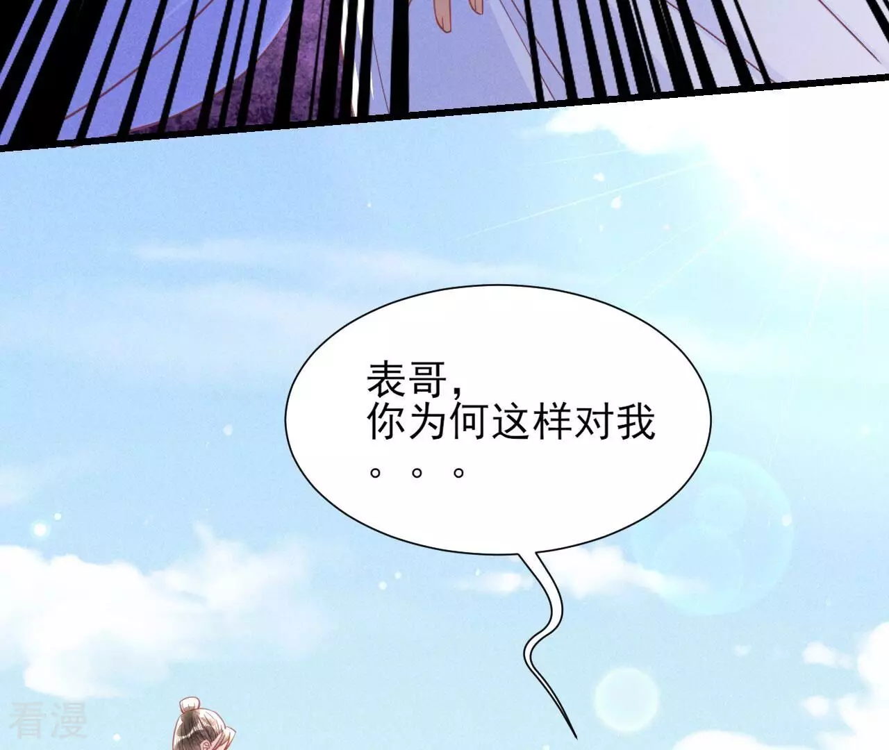 第151话 红粉枯骨64
