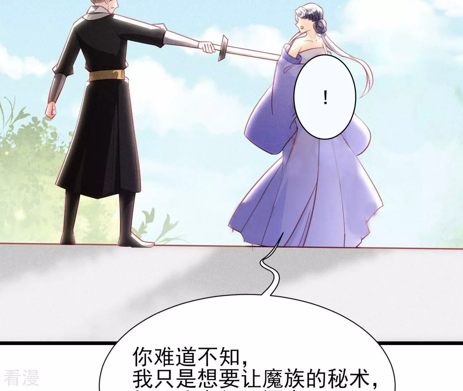 第151话 红粉枯骨65