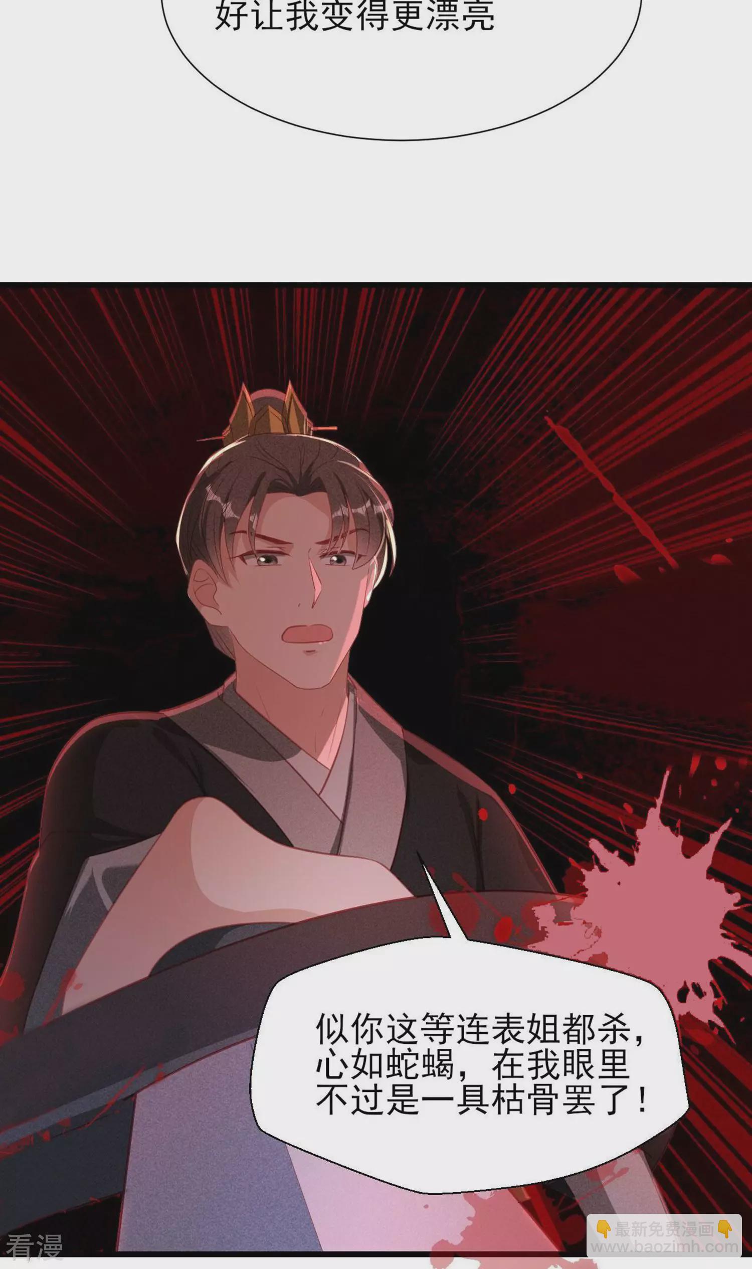 第151话 红粉枯骨66