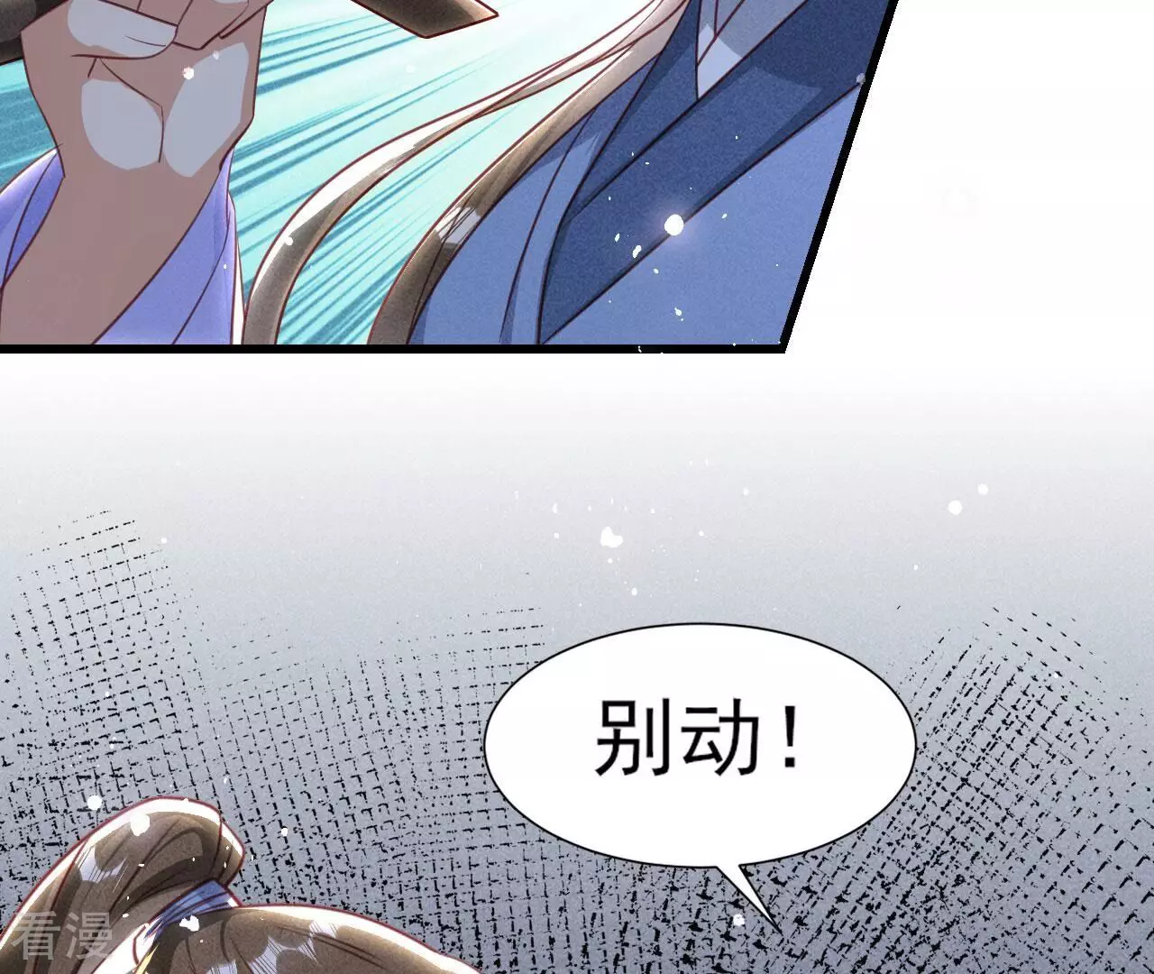 第151话 红粉枯骨9