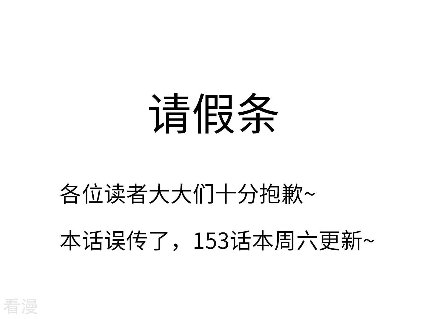 请假条0
