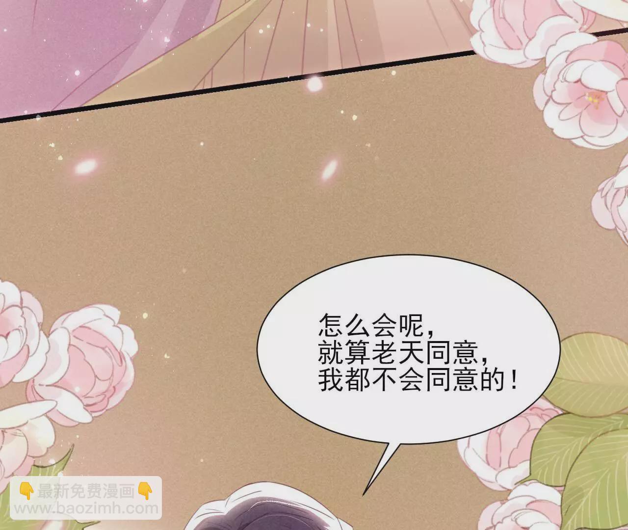 第155话 要不先洞房吧15