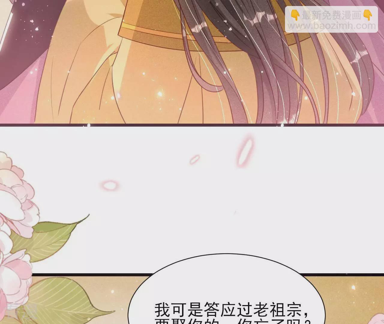第155话 要不先洞房吧17