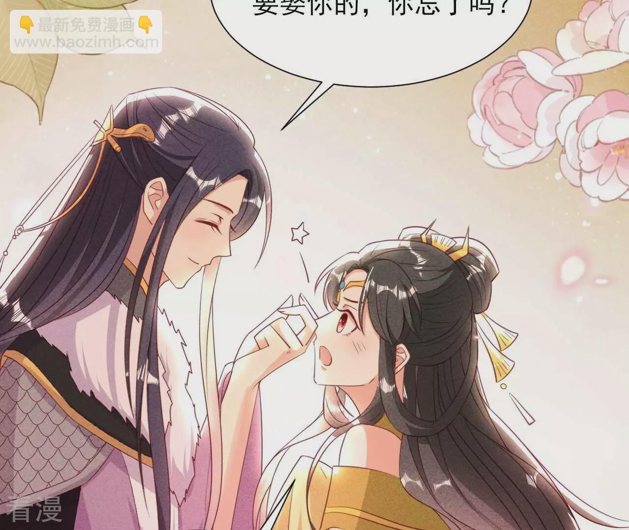 第155话 要不先洞房吧18