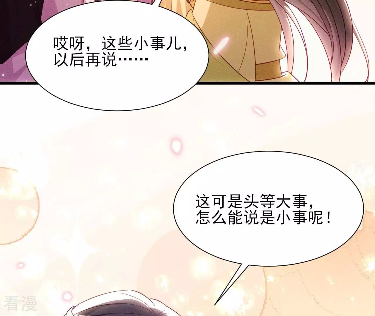 第155话 要不先洞房吧19