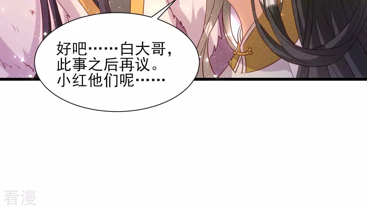 第155话 要不先洞房吧21