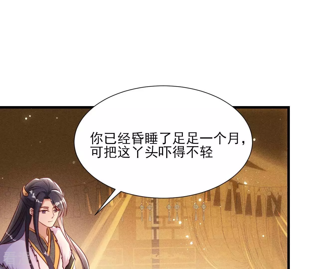 第155话 要不先洞房吧22