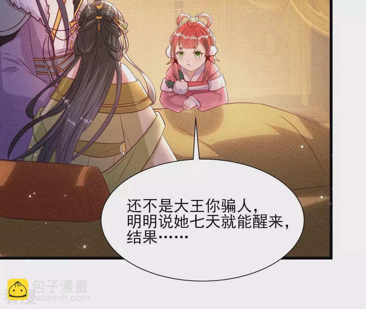 第155话 要不先洞房吧23