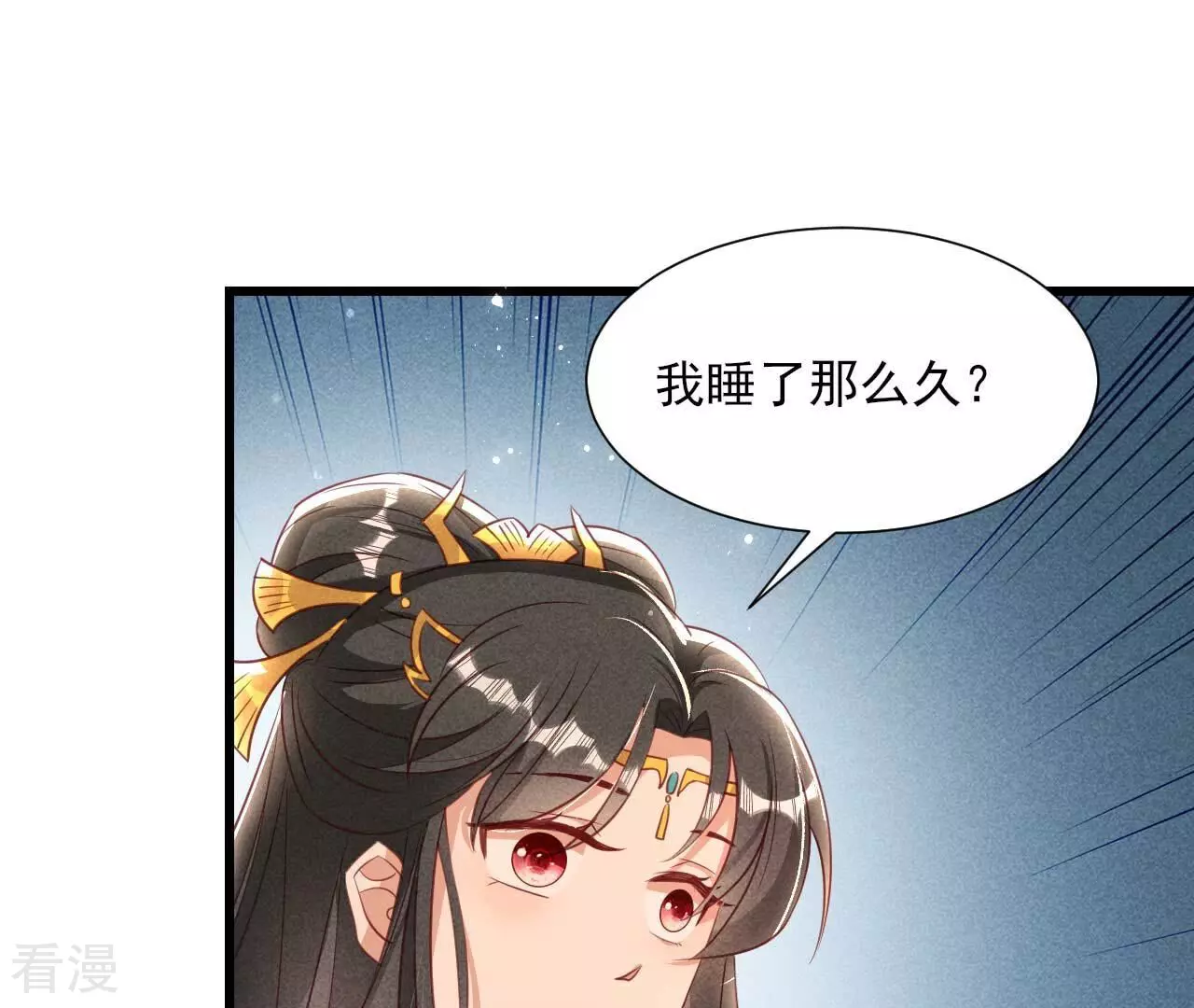 第155话 要不先洞房吧24