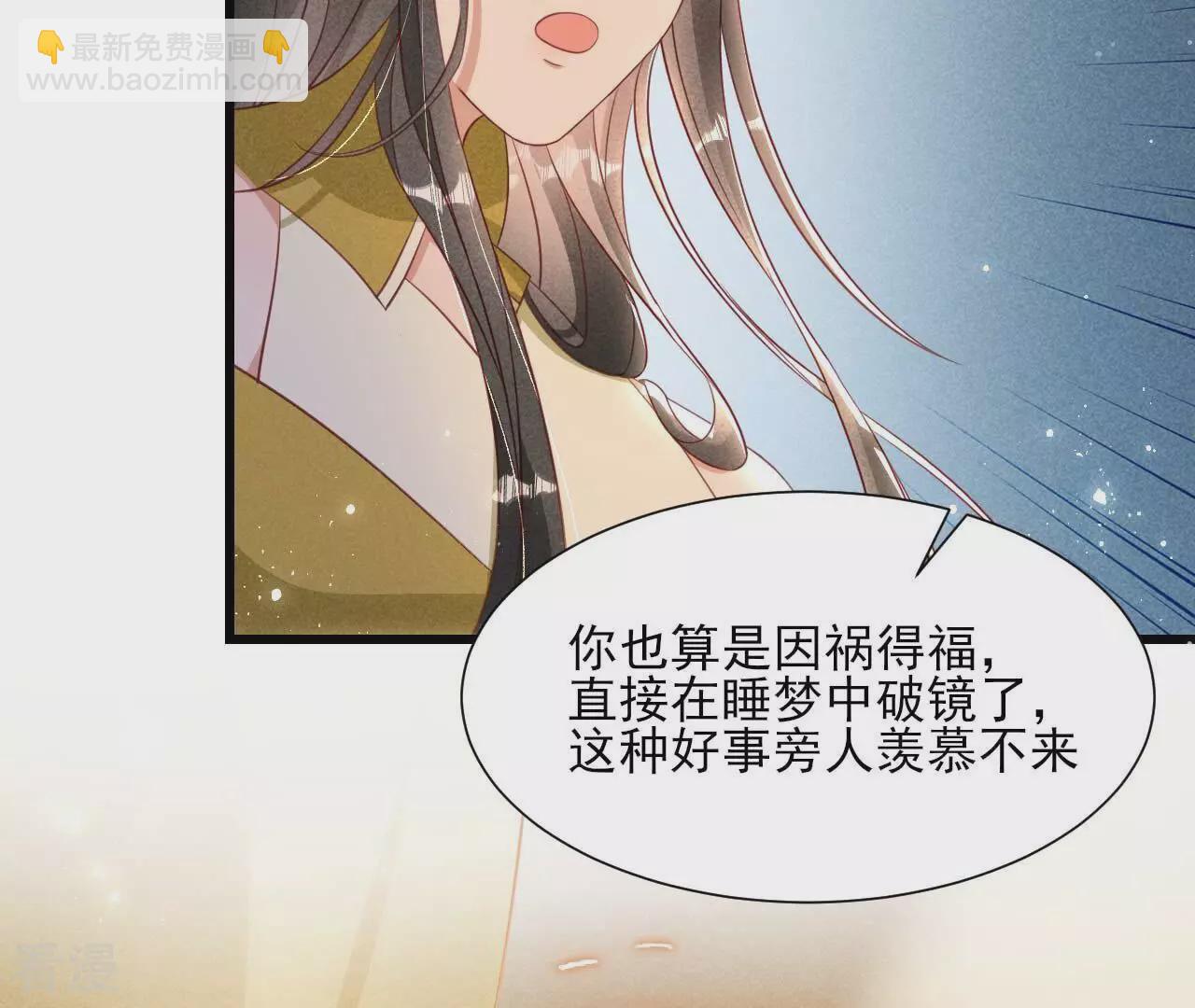 第155话 要不先洞房吧25