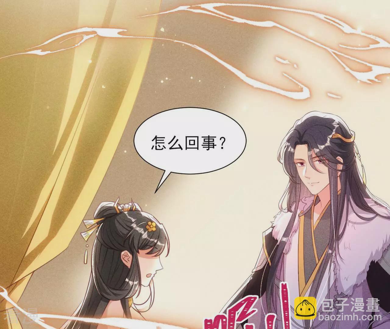 第155话 要不先洞房吧26