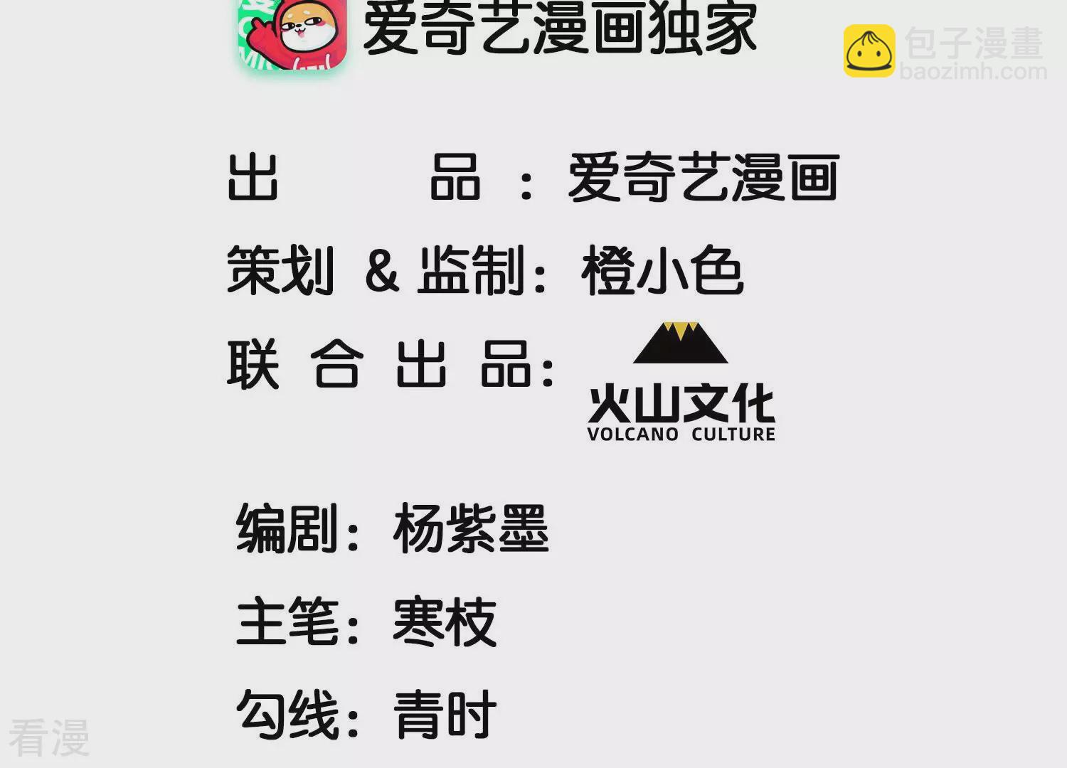 第155话 要不先洞房吧3