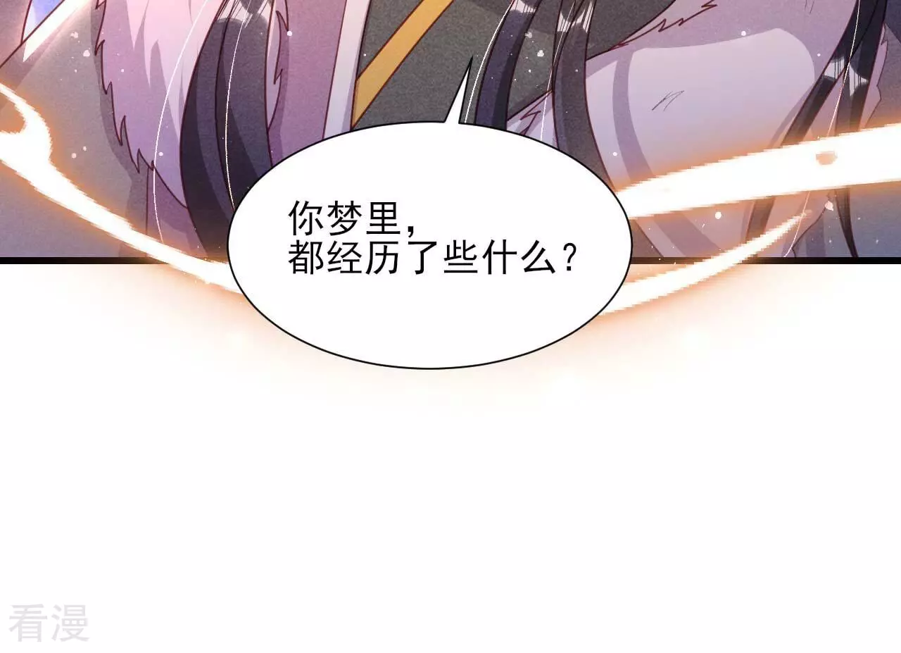 第155话 要不先洞房吧30