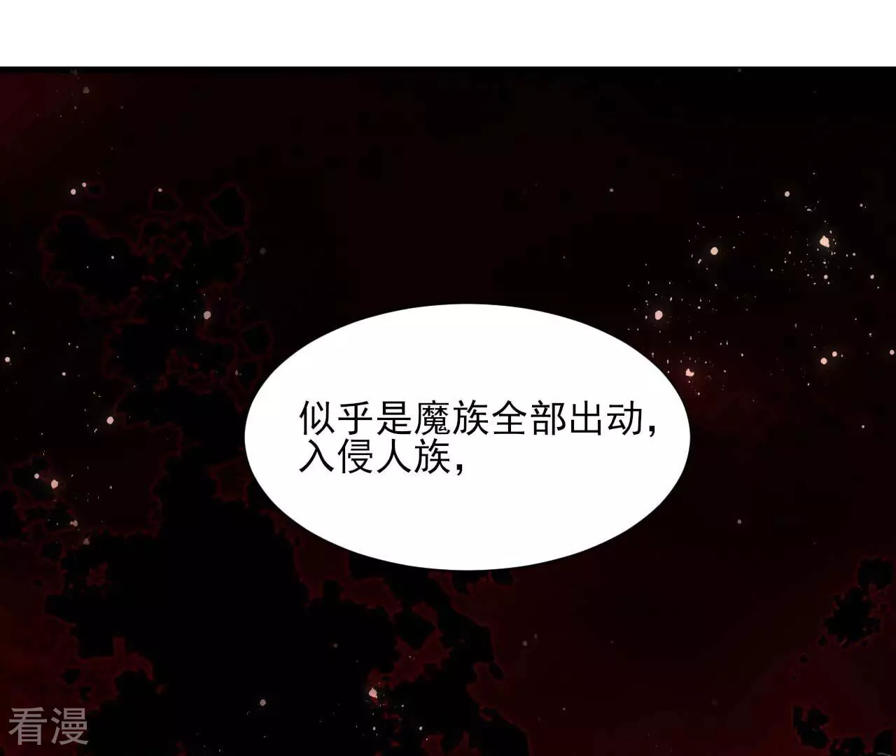第155话 要不先洞房吧31