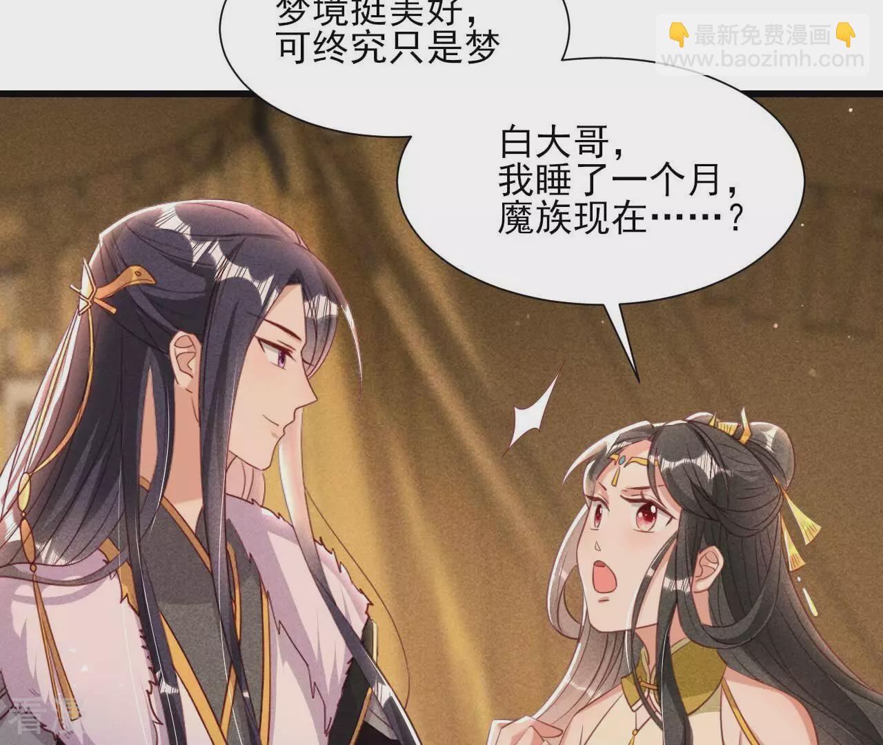 第155话 要不先洞房吧35
