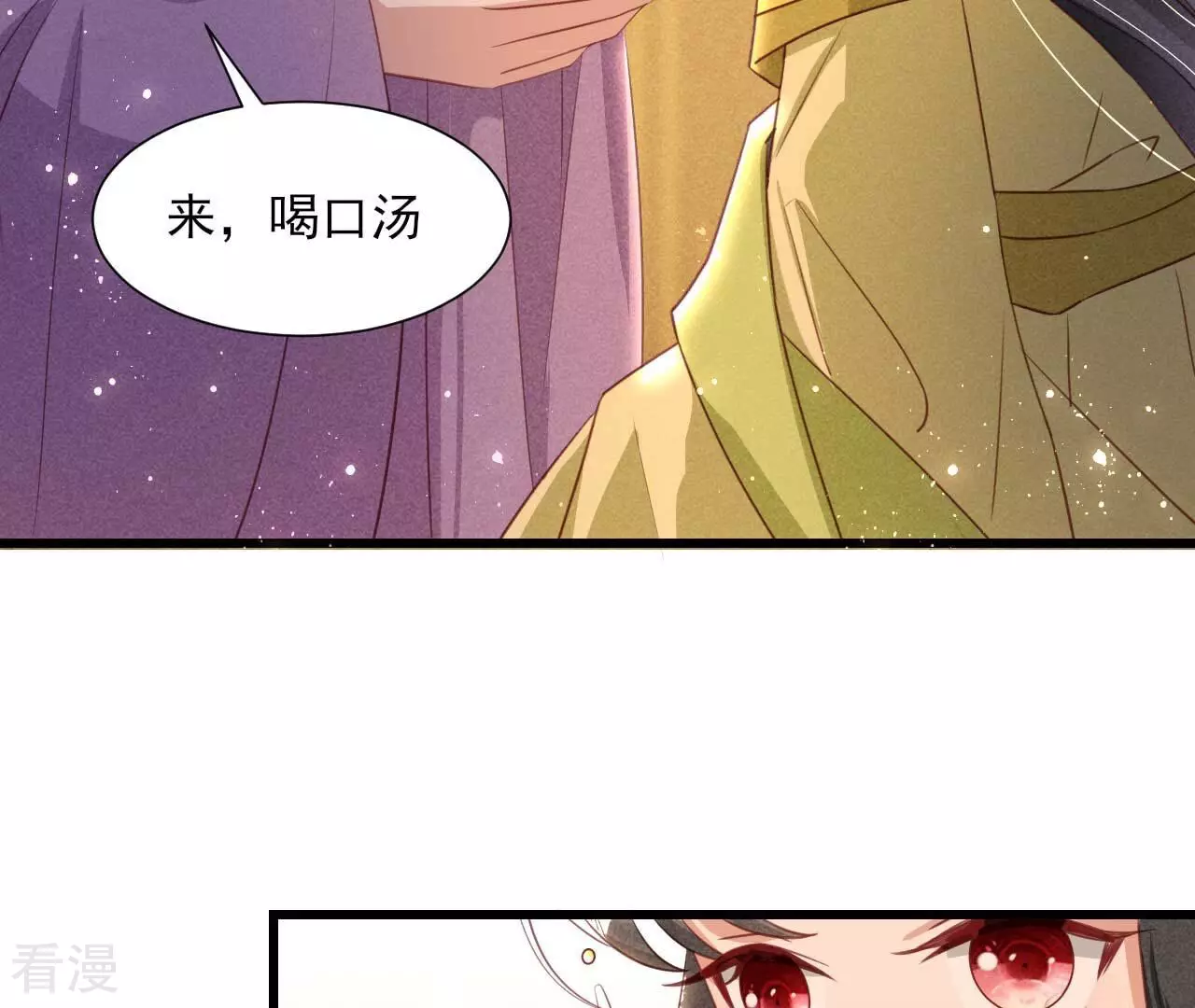 第155话 要不先洞房吧41