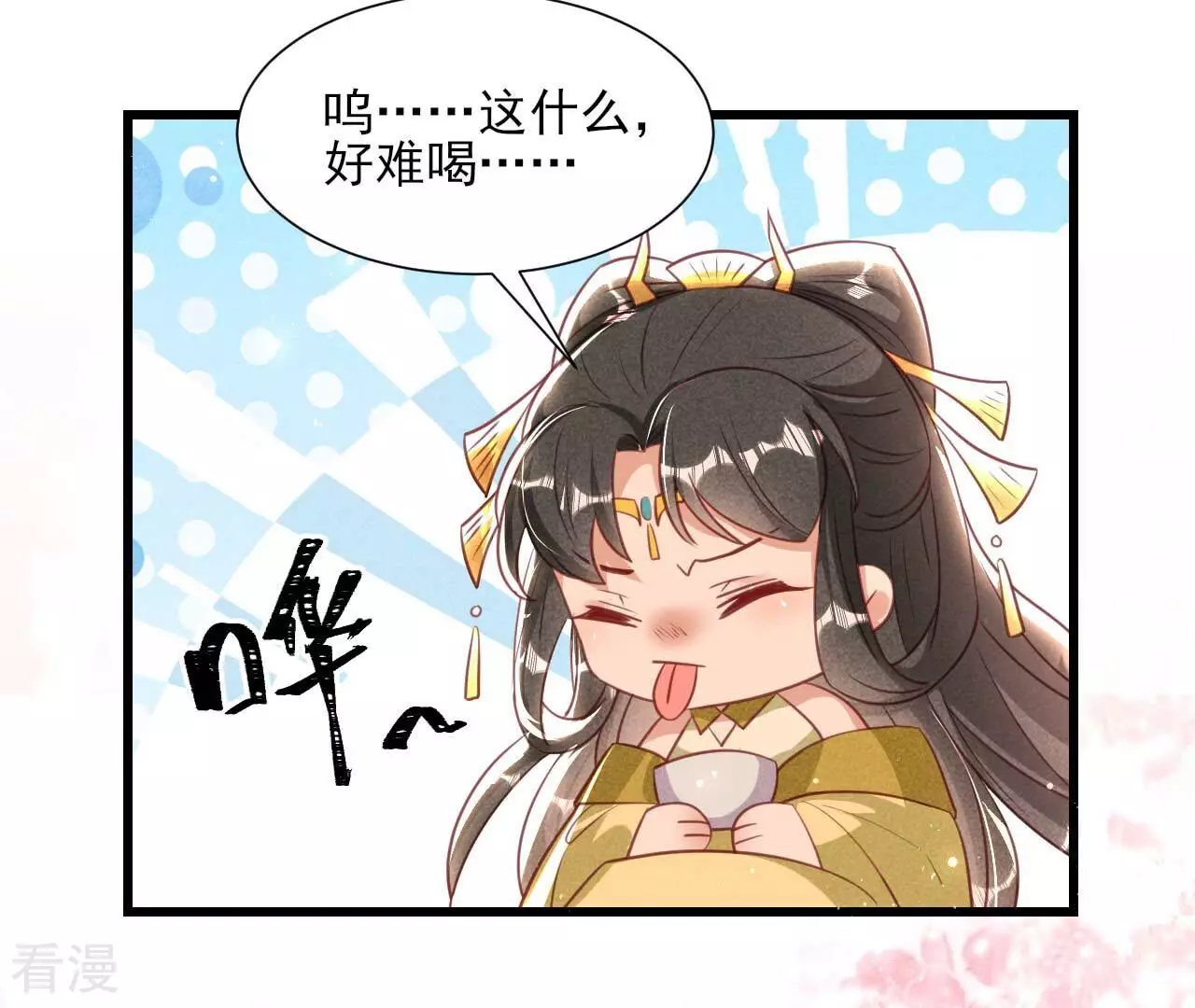 第155话 要不先洞房吧43