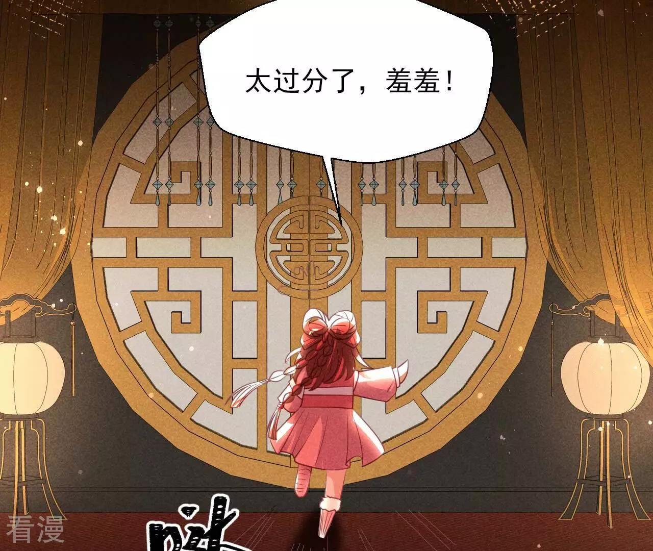 第155话 要不先洞房吧52