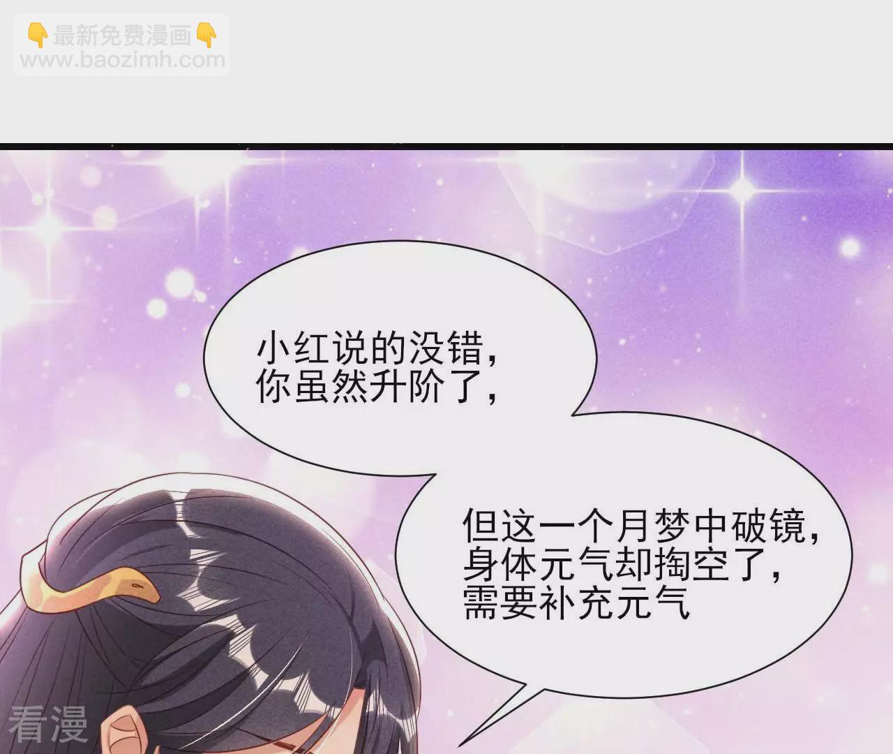 第155话 要不先洞房吧54