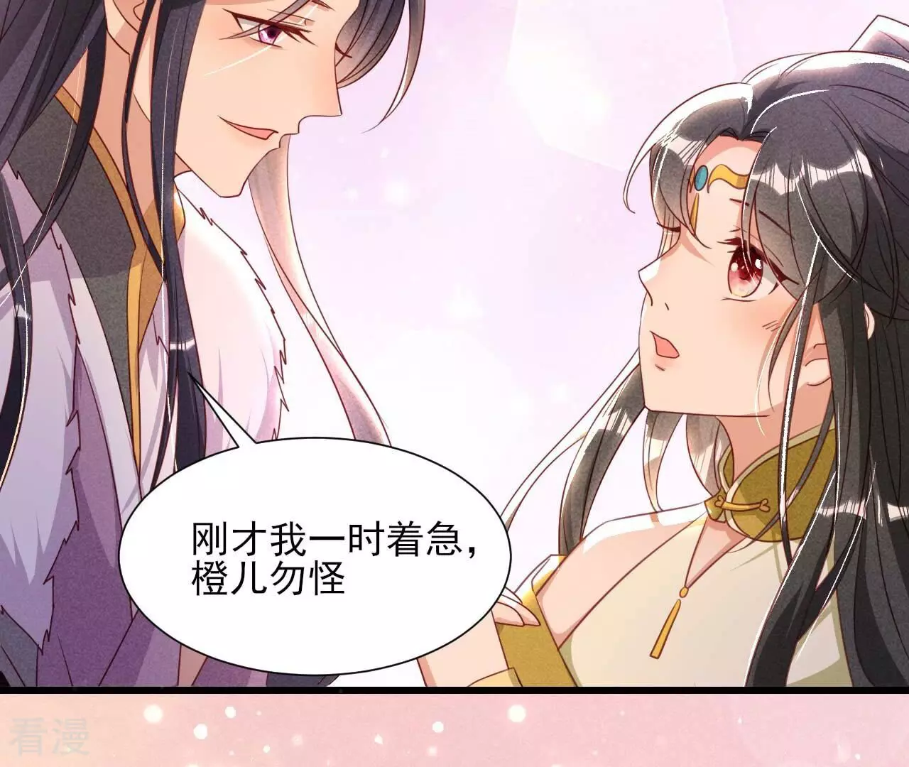 第155话 要不先洞房吧55