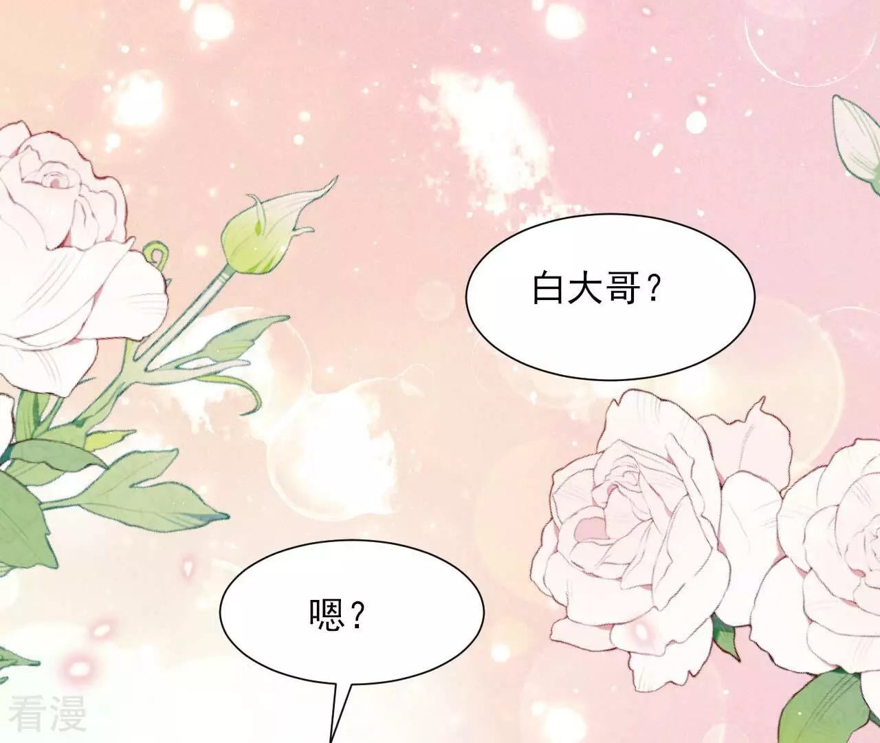 第155话 要不先洞房吧56