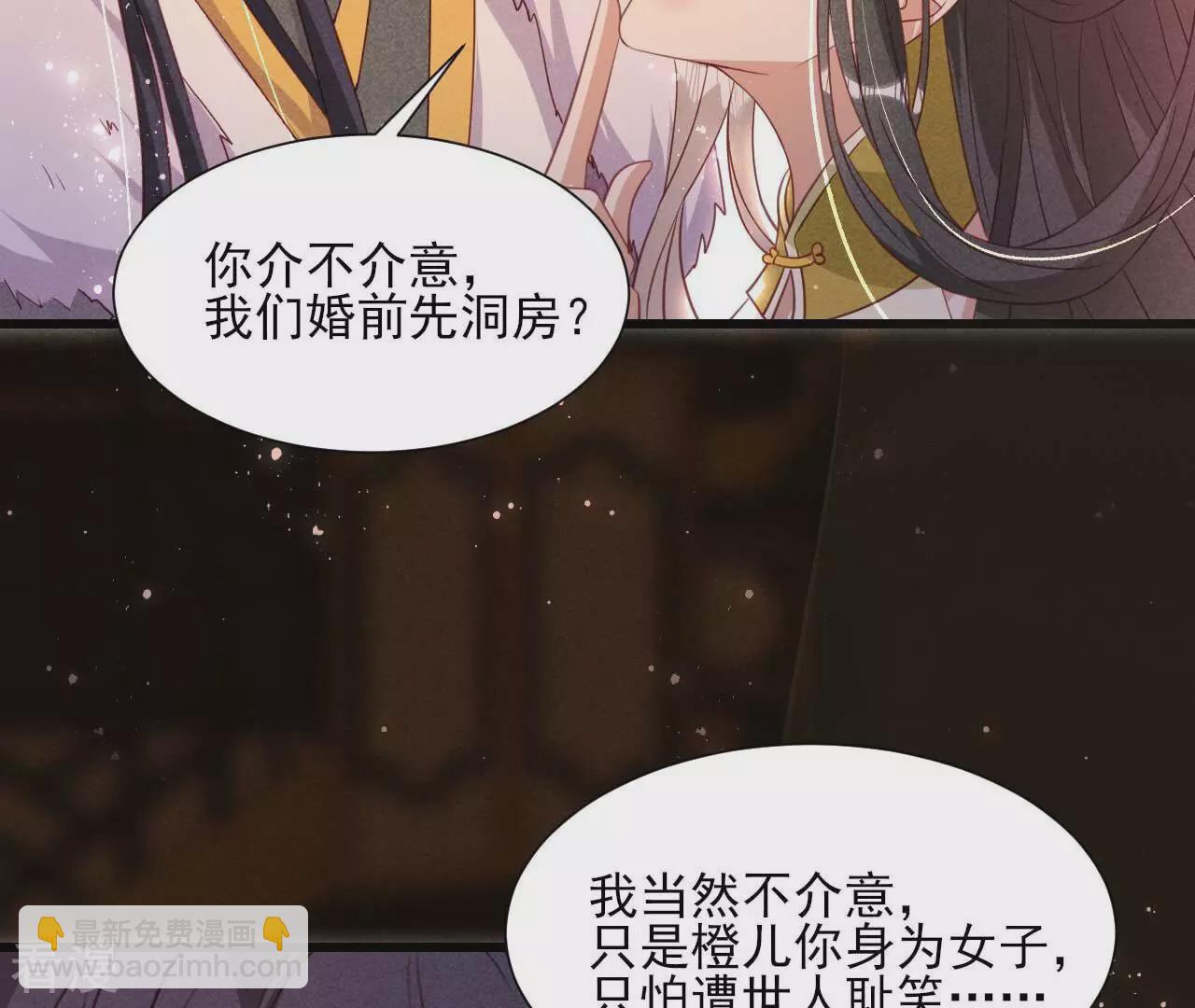 第155话 要不先洞房吧58