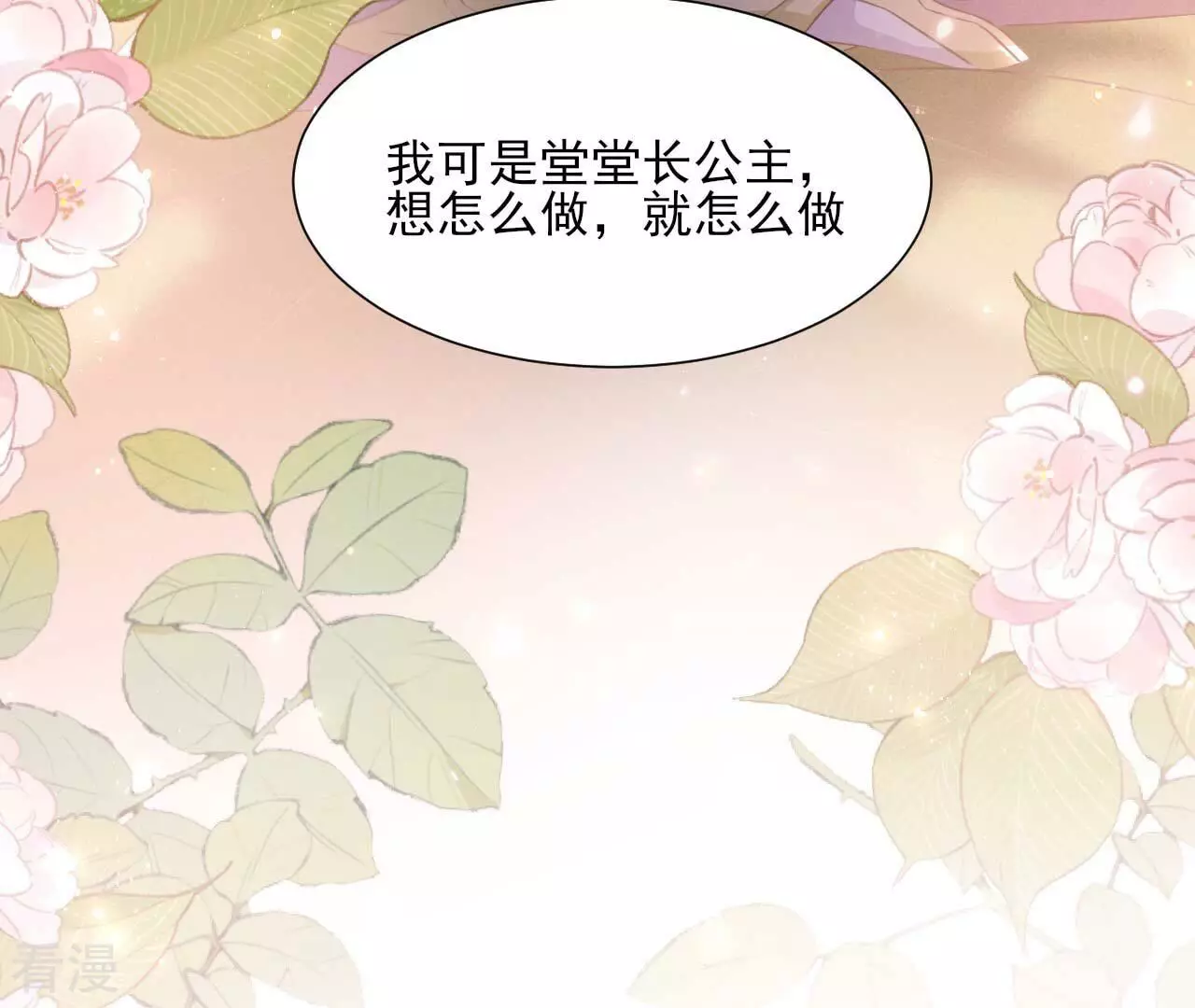 第155话 要不先洞房吧62