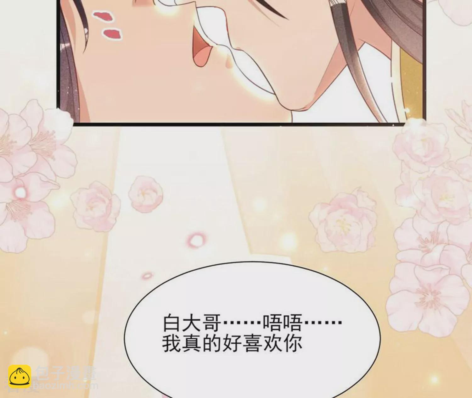 第155话 要不先洞房吧70