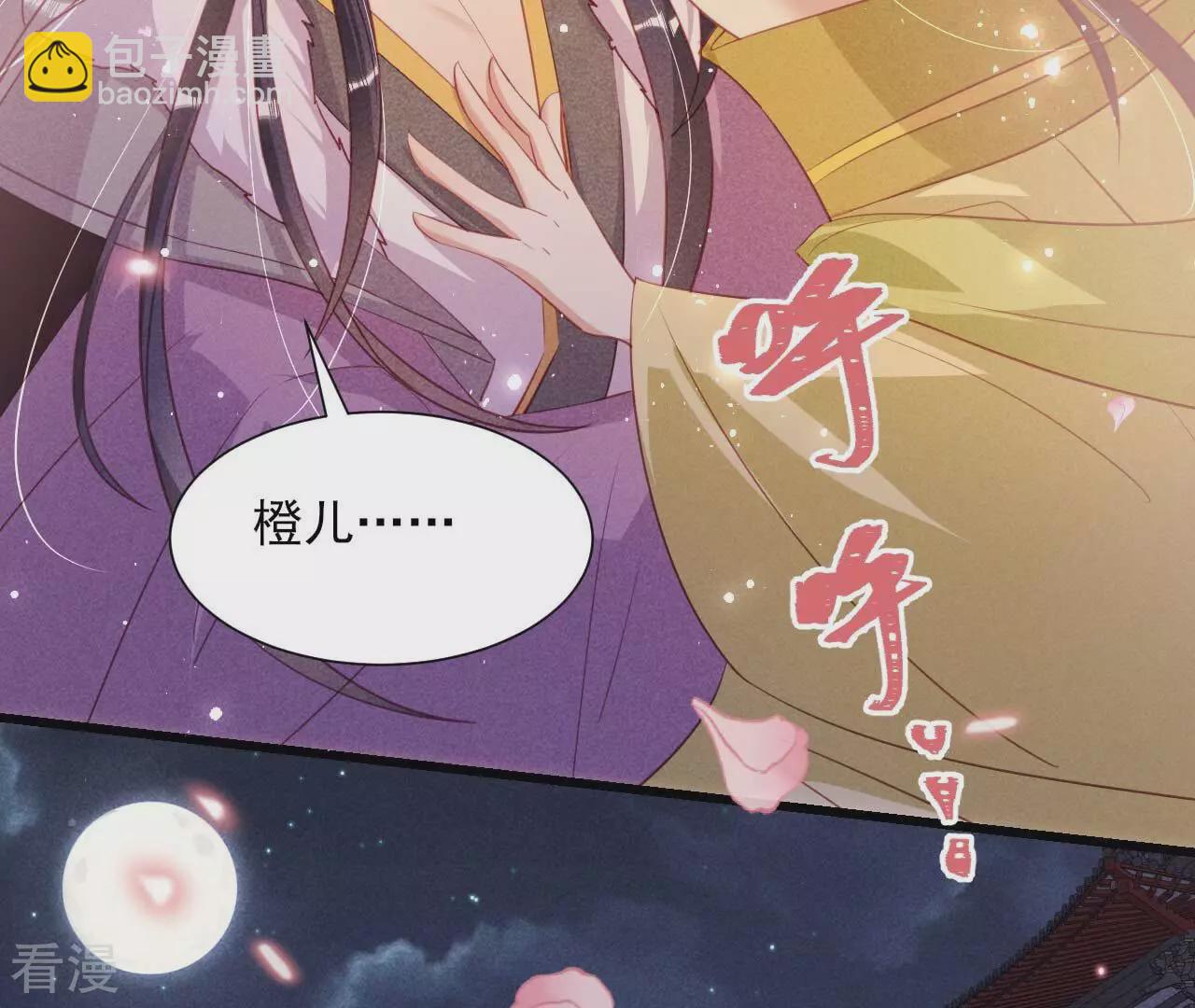 第155话 要不先洞房吧72