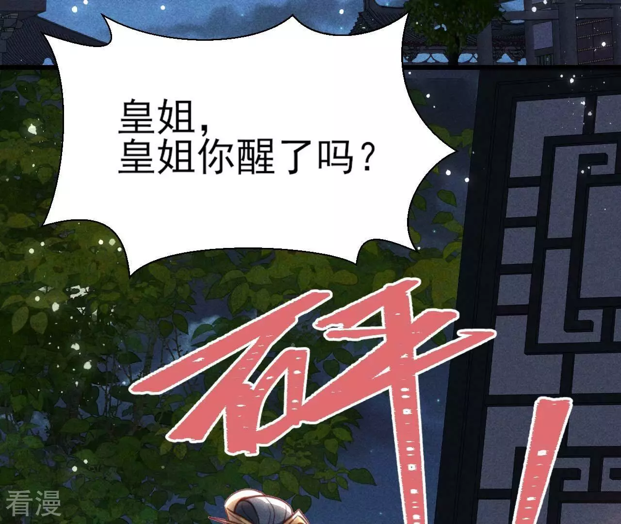 第155话 要不先洞房吧74