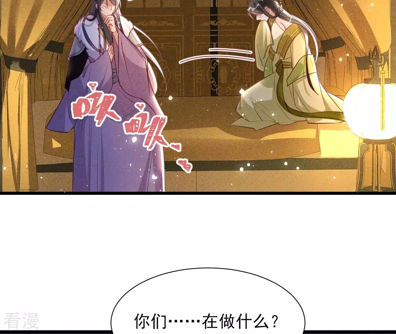第155话 要不先洞房吧78