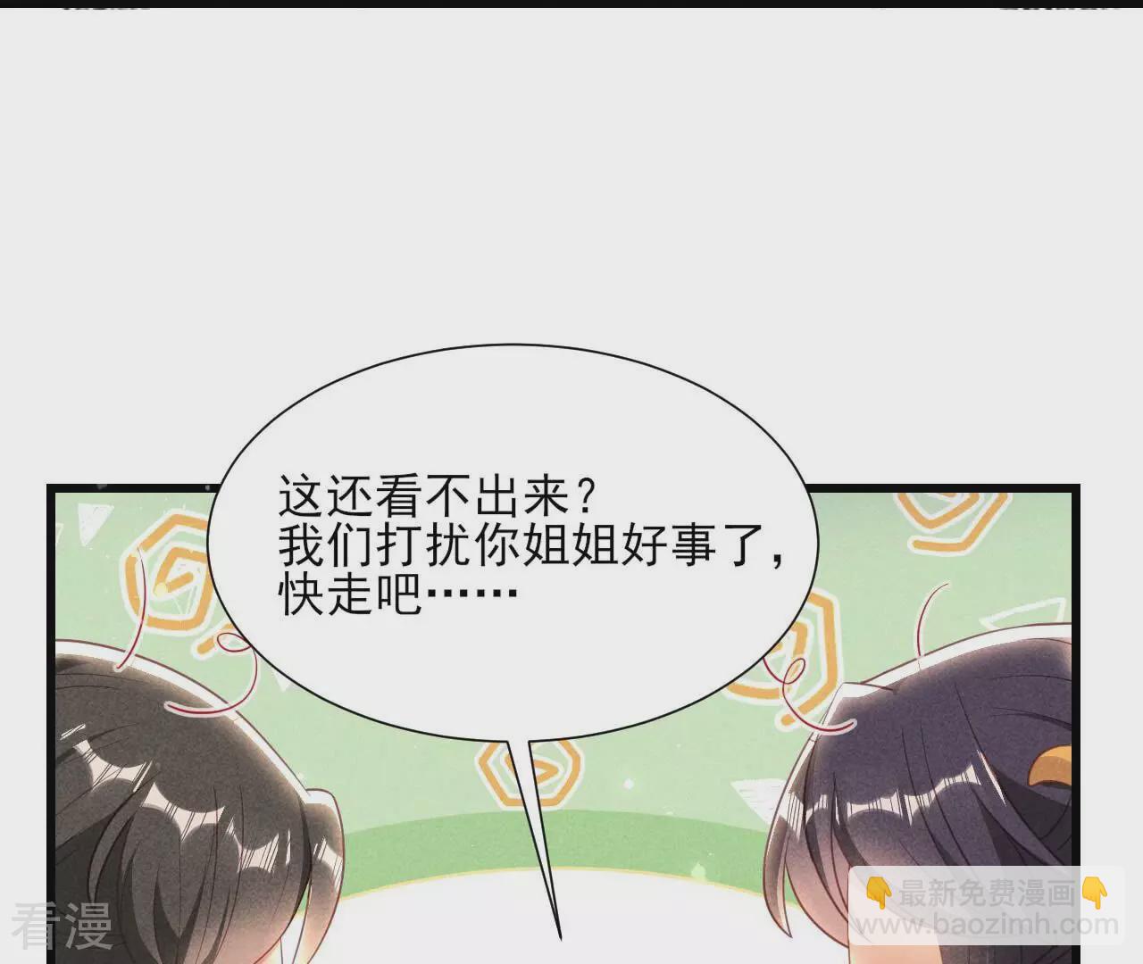 第155话 要不先洞房吧80
