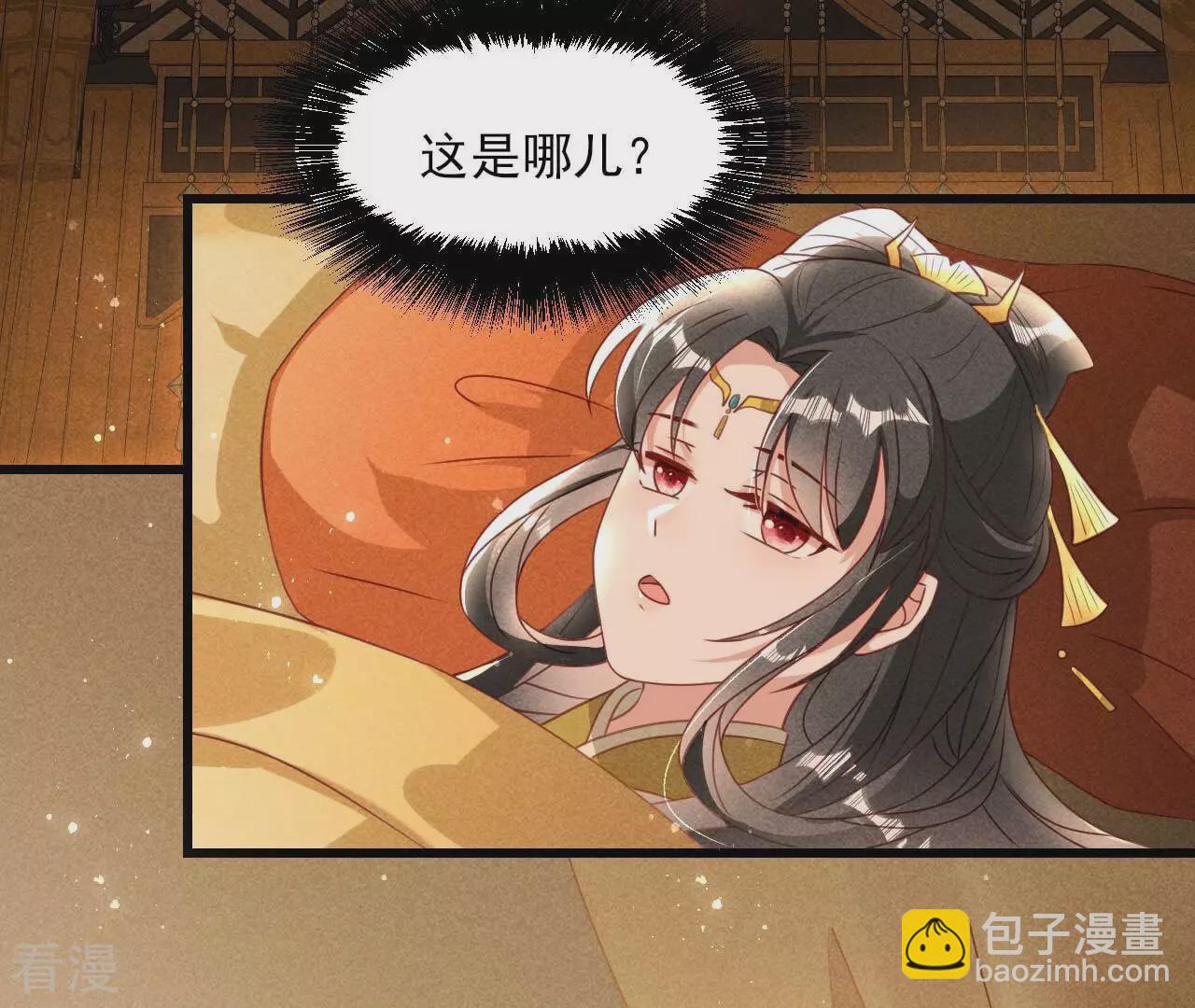第155话 要不先洞房吧9