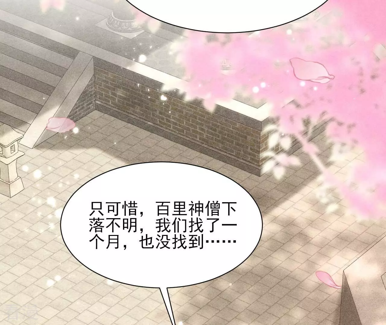 第156话 相聚一堂16