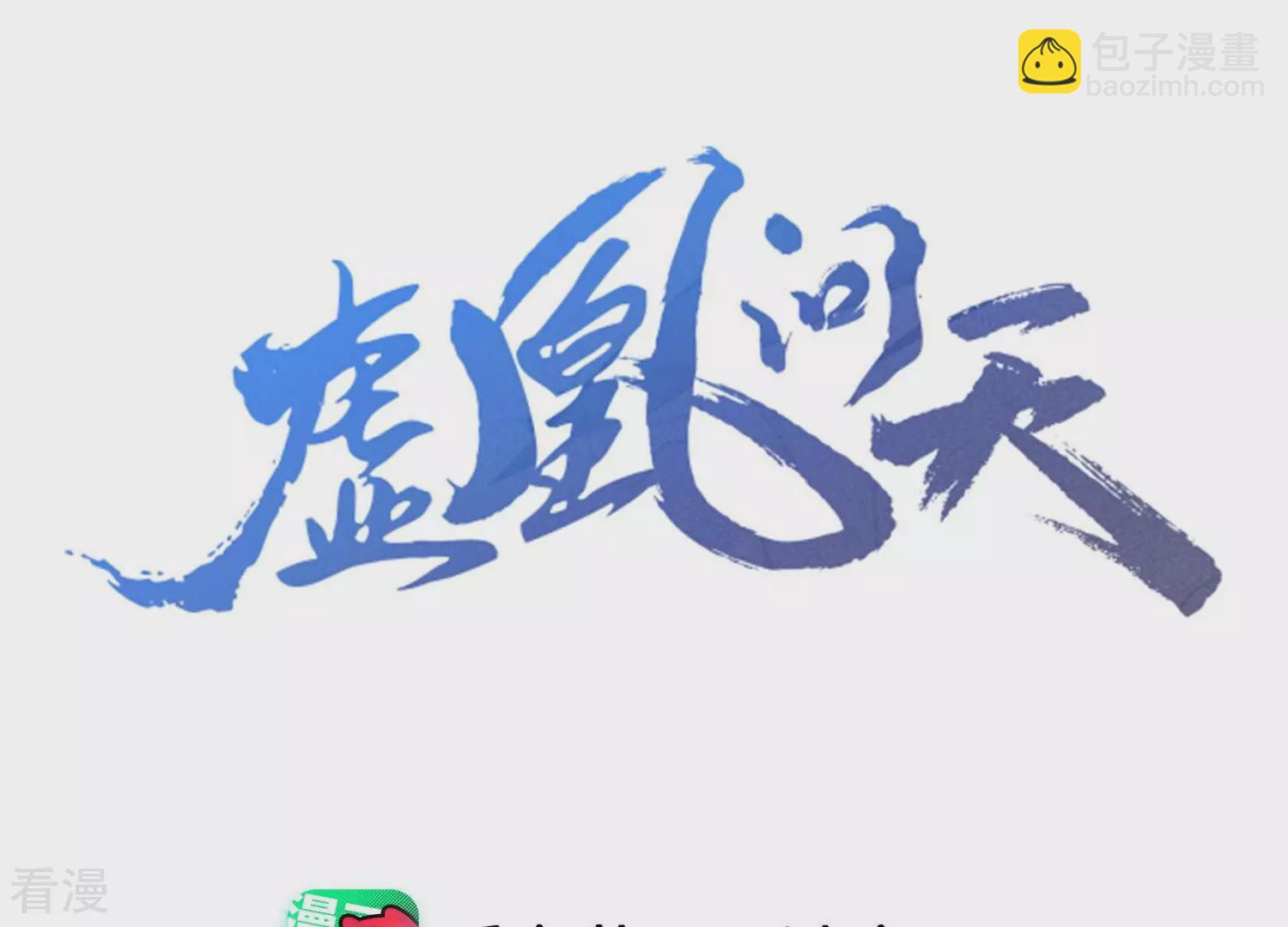 第156话 相聚一堂2