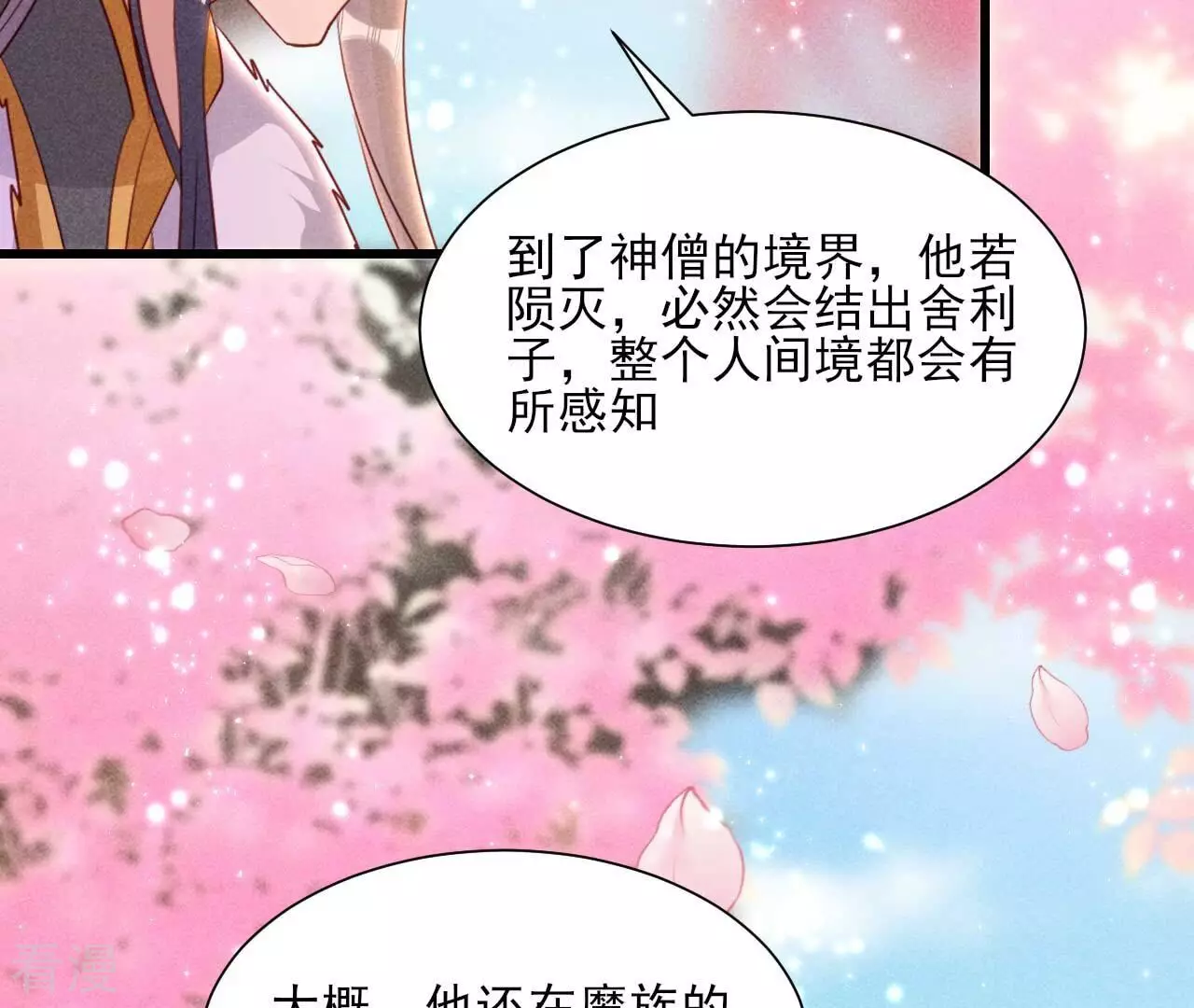 第156话 相聚一堂21