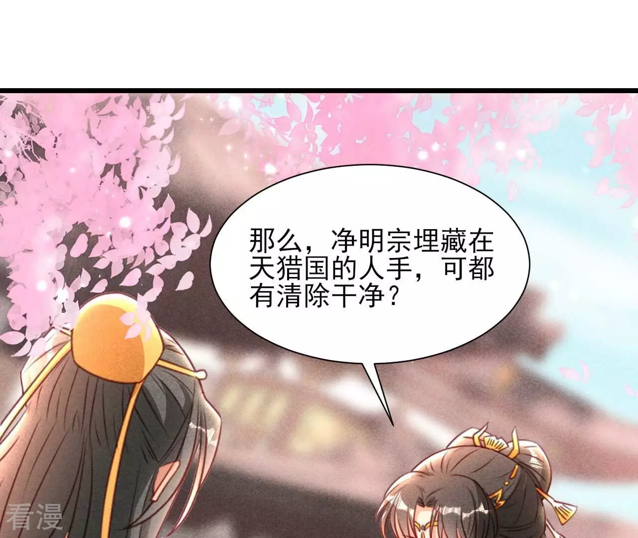 第156话 相聚一堂28