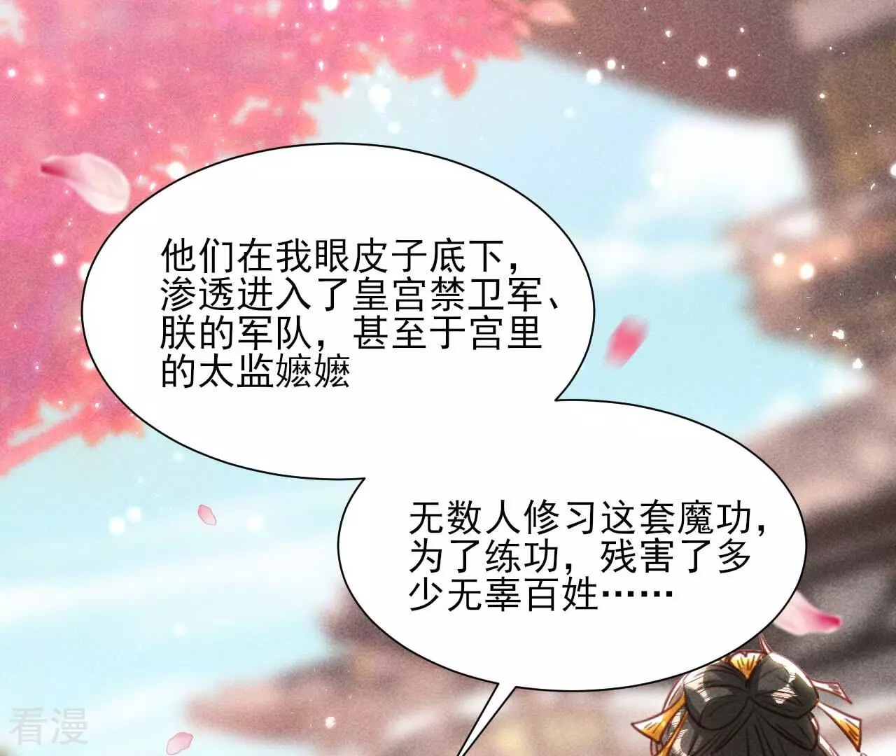 第156话 相聚一堂32