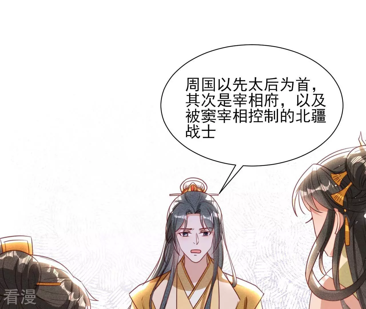 第156话 相聚一堂39