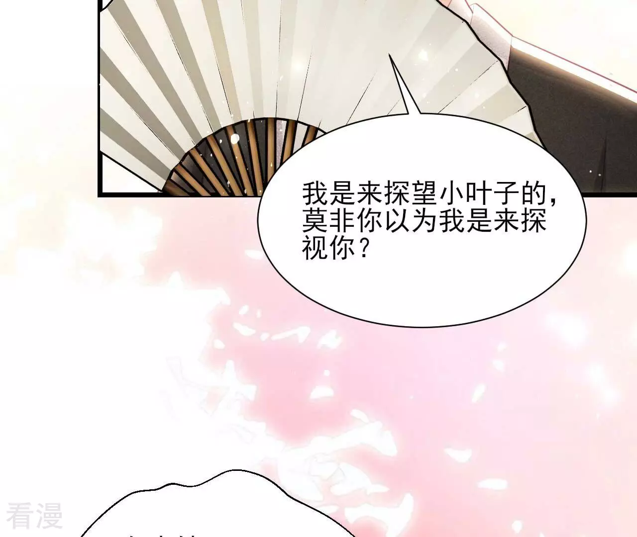 第156话 相聚一堂52